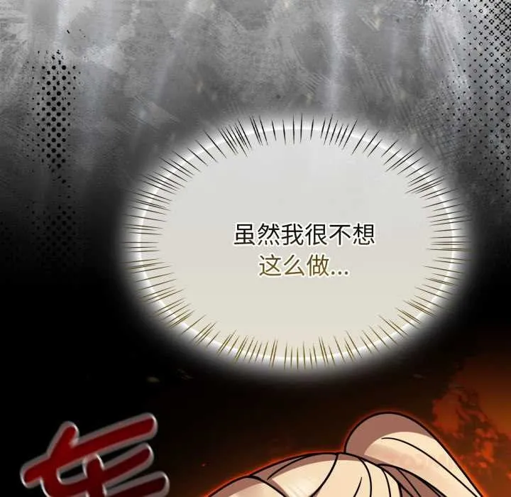 热情拳击馆 第58話 第57页