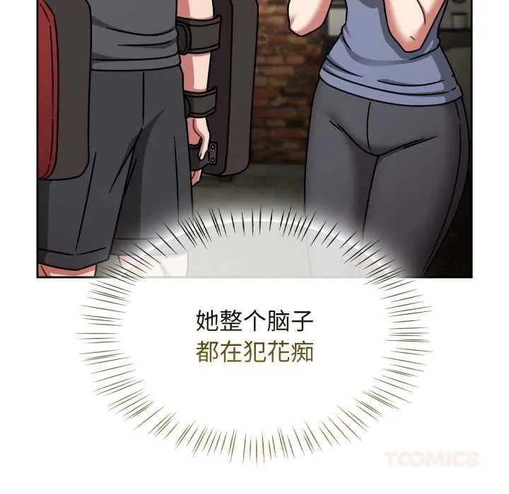 热情拳击馆 第58話 第48页