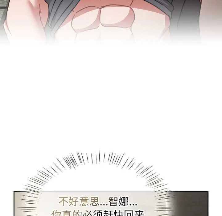 热情拳击馆 第58話 第63页