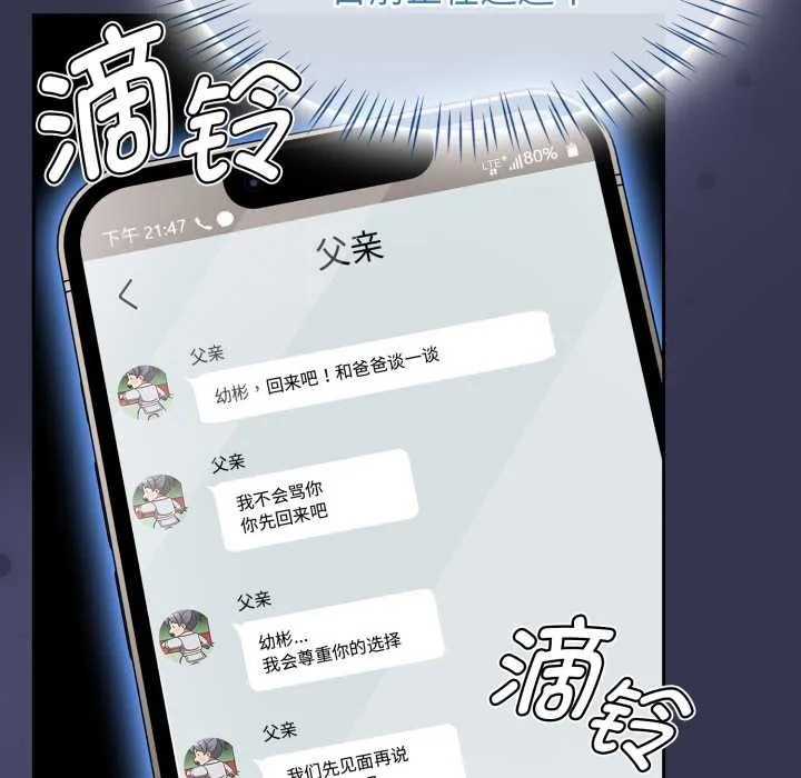 热情拳击馆 第58話 第18页