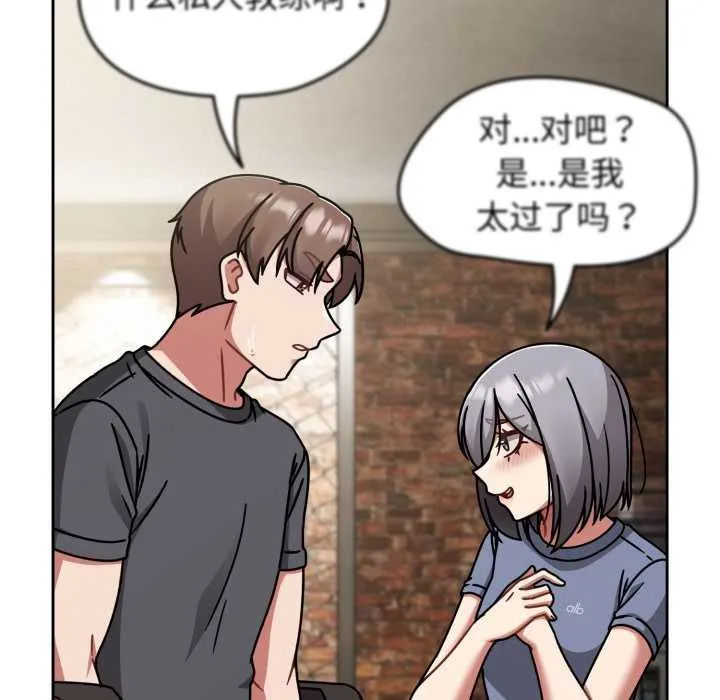 热情拳击馆 第58話 第47页