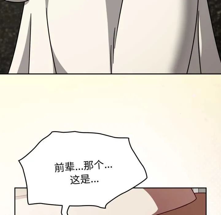 热情拳击馆 第58話 第143页