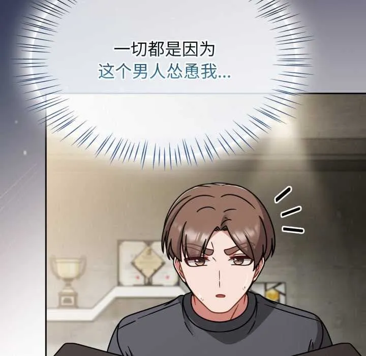 热情拳击馆 第58話 第20页