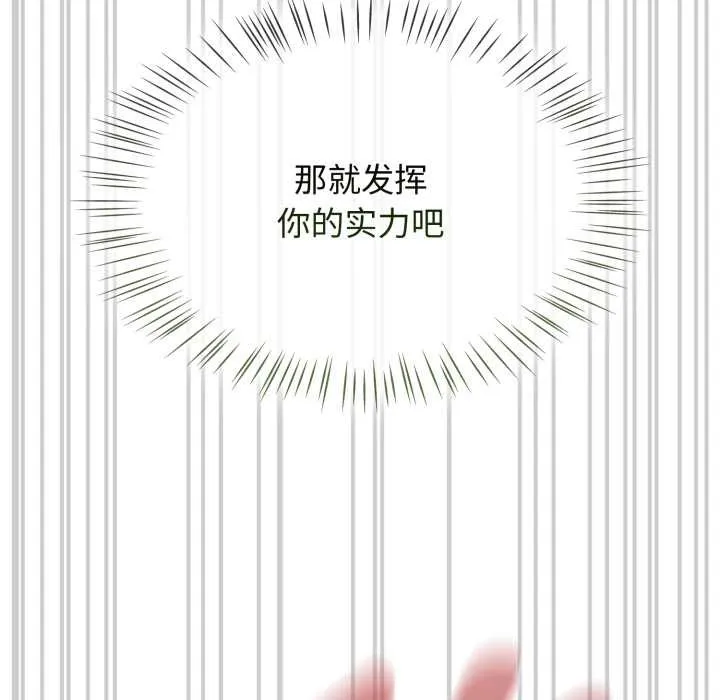 热情拳击馆 第58話 第157页