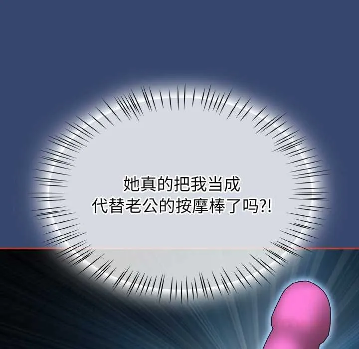 热情拳击馆 第47話 第68页