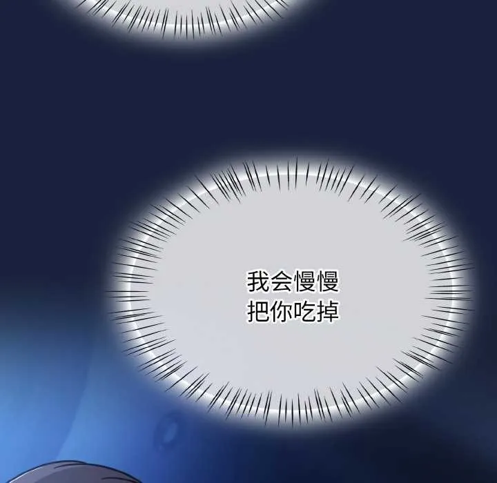 热情拳击馆 第47話 第129页