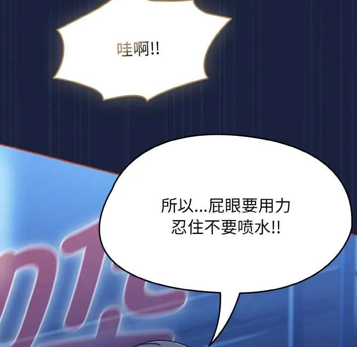 热情拳击馆 第47話 第106页