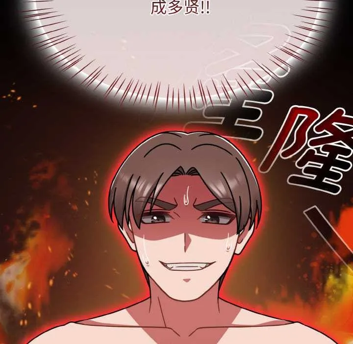 热情拳击馆 第47話 第80页
