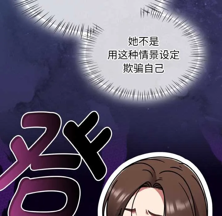 热情拳击馆 第47話 第72页