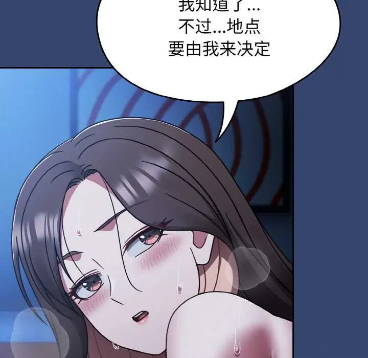热情拳击馆 第47話 第10页