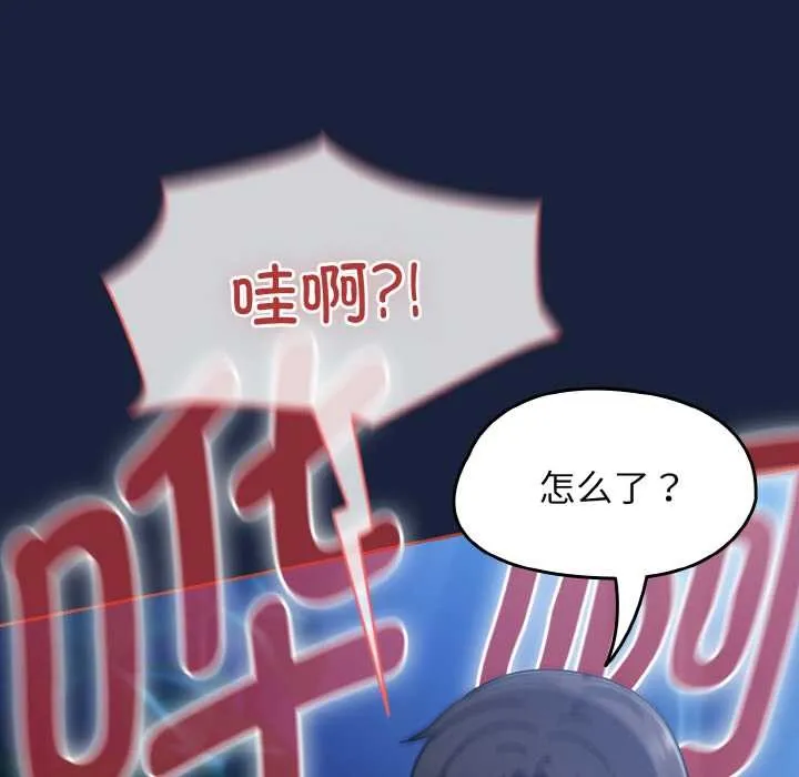 热情拳击馆 第47話 第91页