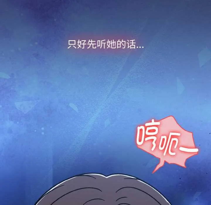 热情拳击馆 第47話 第32页
