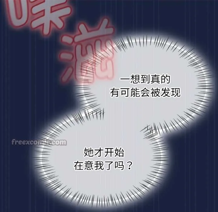 热情拳击馆 第47話 第112页