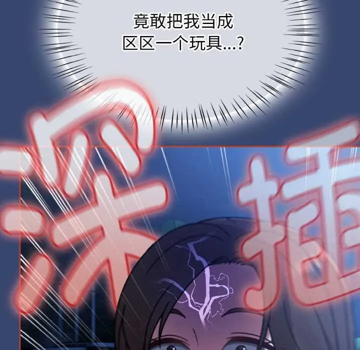 热情拳击馆 第47話 第77页