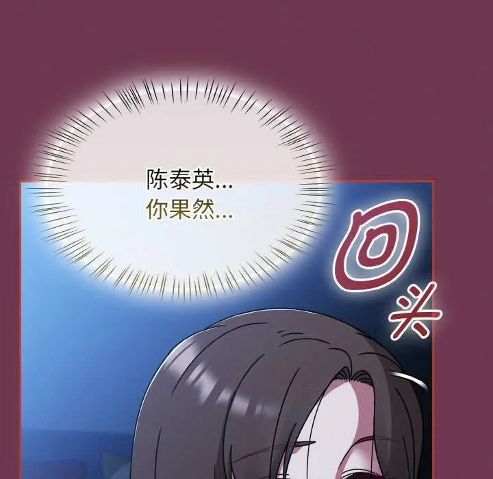热情拳击馆 第47話 第152页