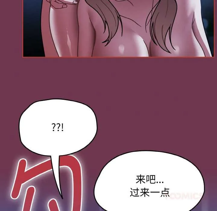 热情拳击馆 第47話 第156页