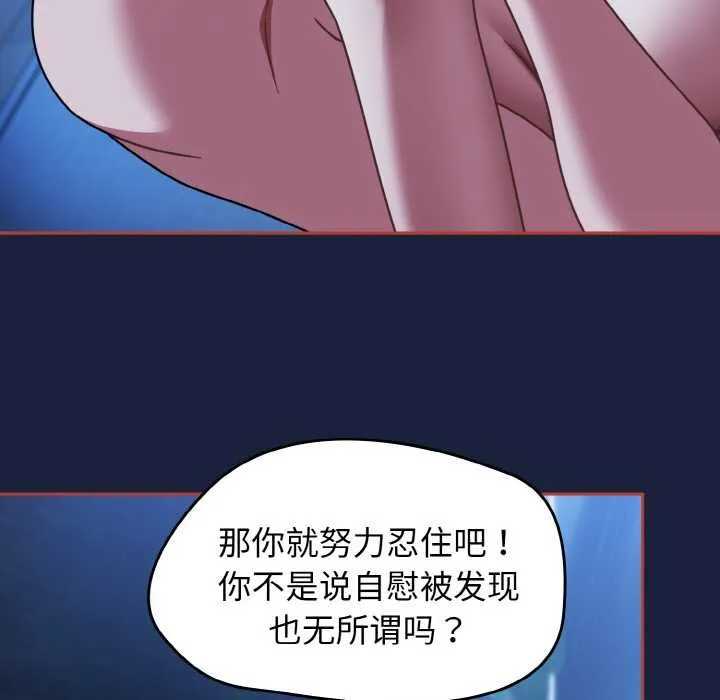 热情拳击馆 第47話 第103页