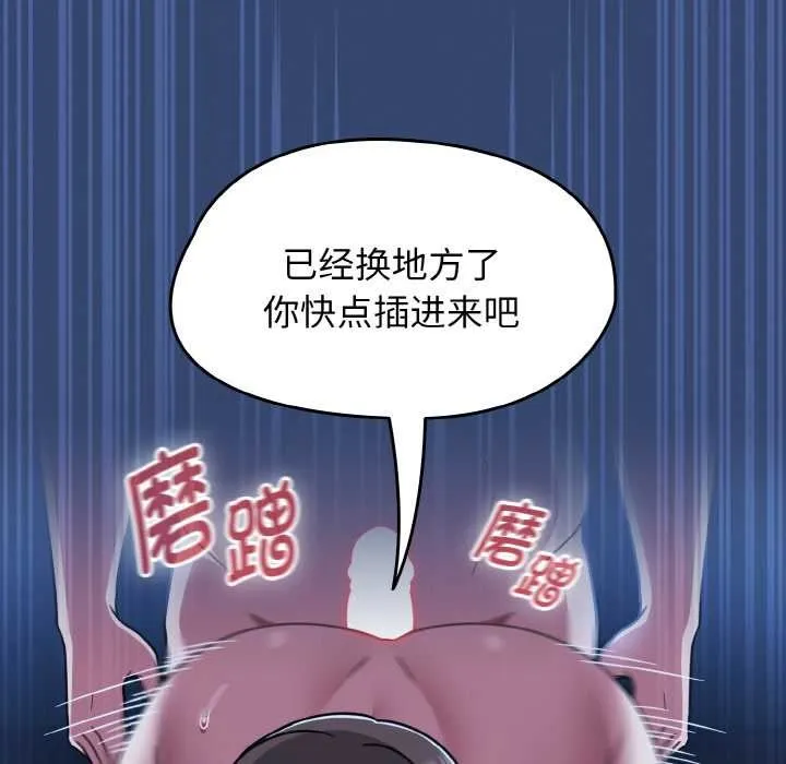 热情拳击馆 第47話 第15页