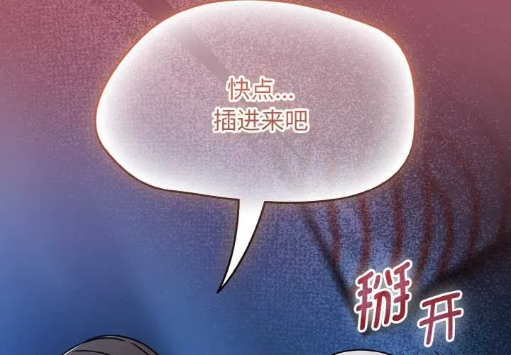 热情拳击馆 第47話 第2页
