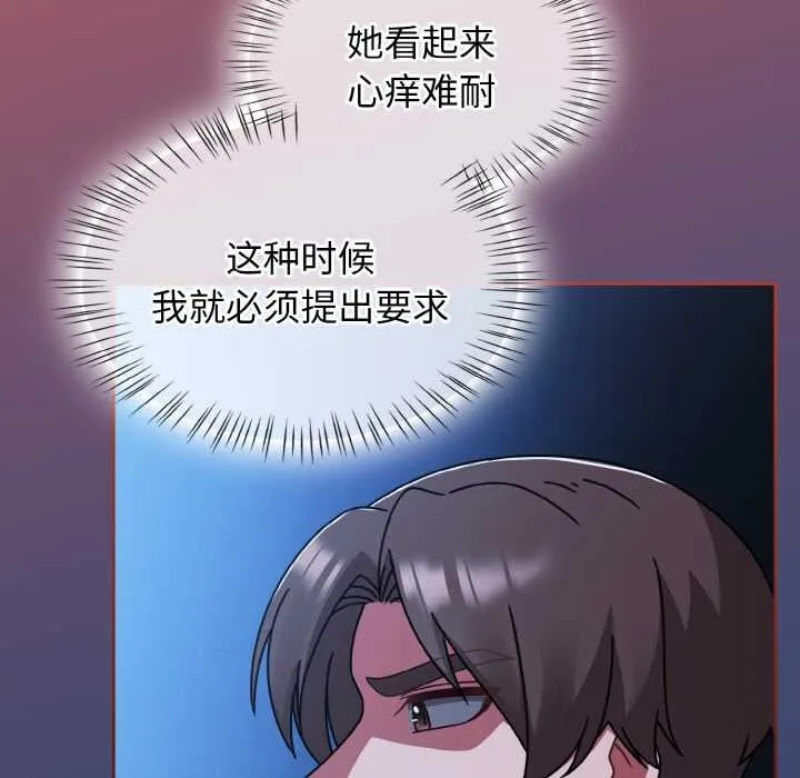 热情拳击馆 第47話 第5页