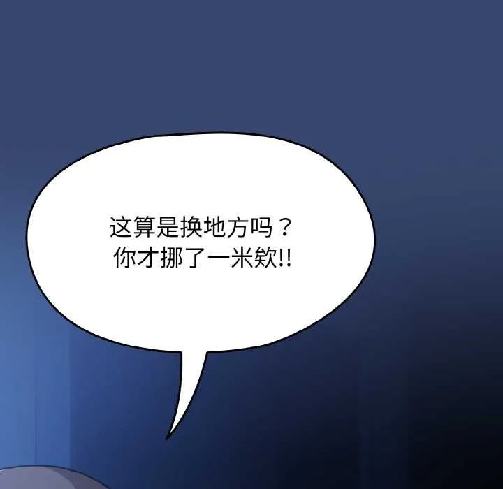 热情拳击馆 第47話 第23页