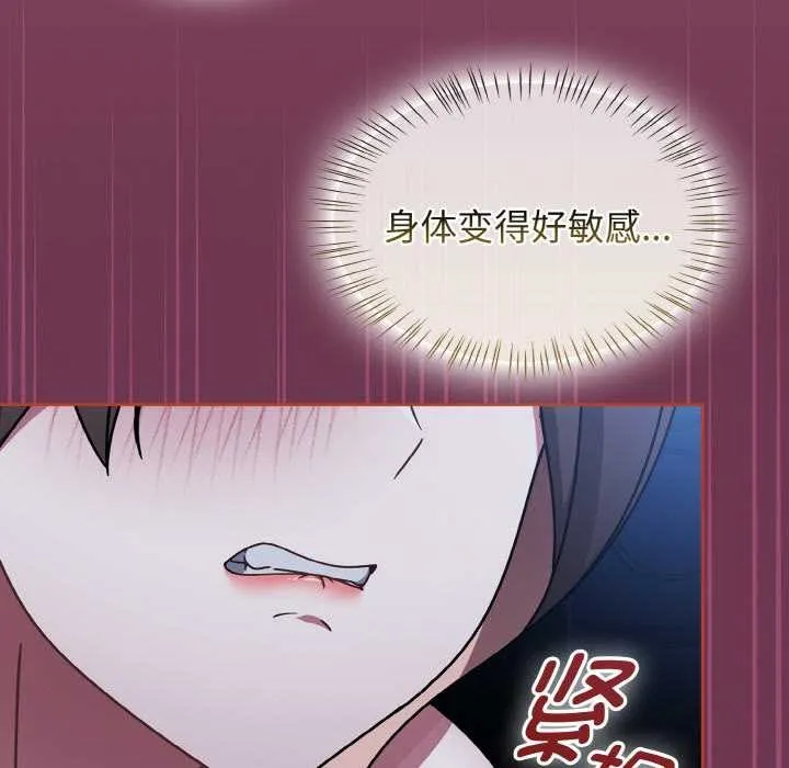 热情拳击馆 第47話 第136页