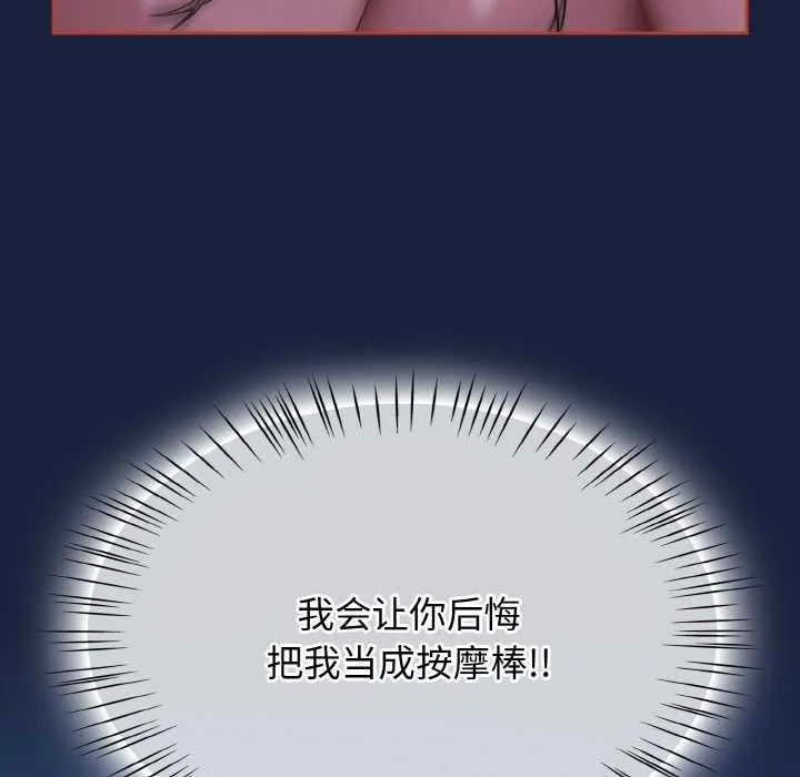 热情拳击馆 第47話 第122页