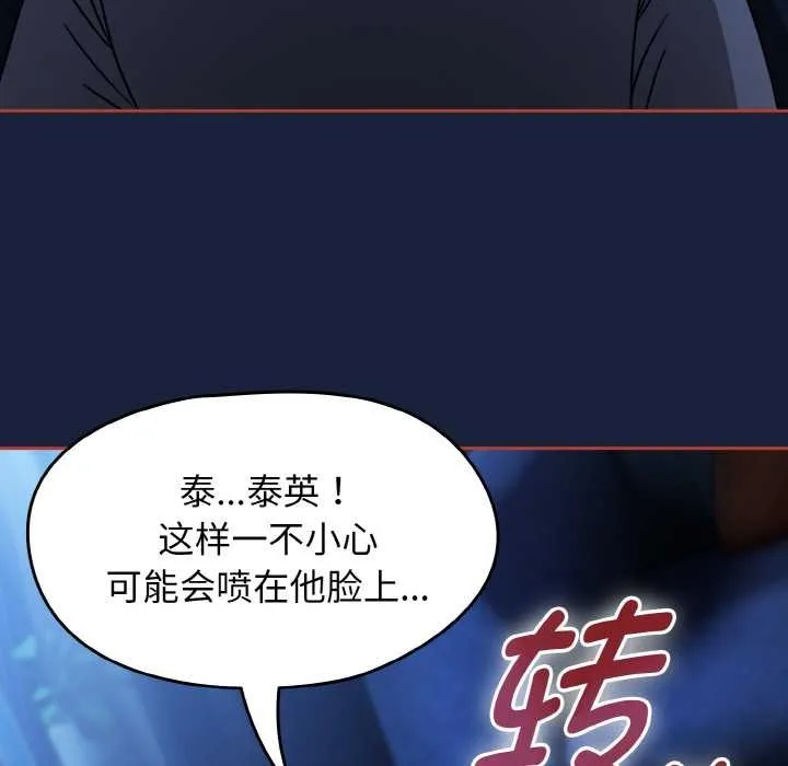 热情拳击馆 第47話 第101页