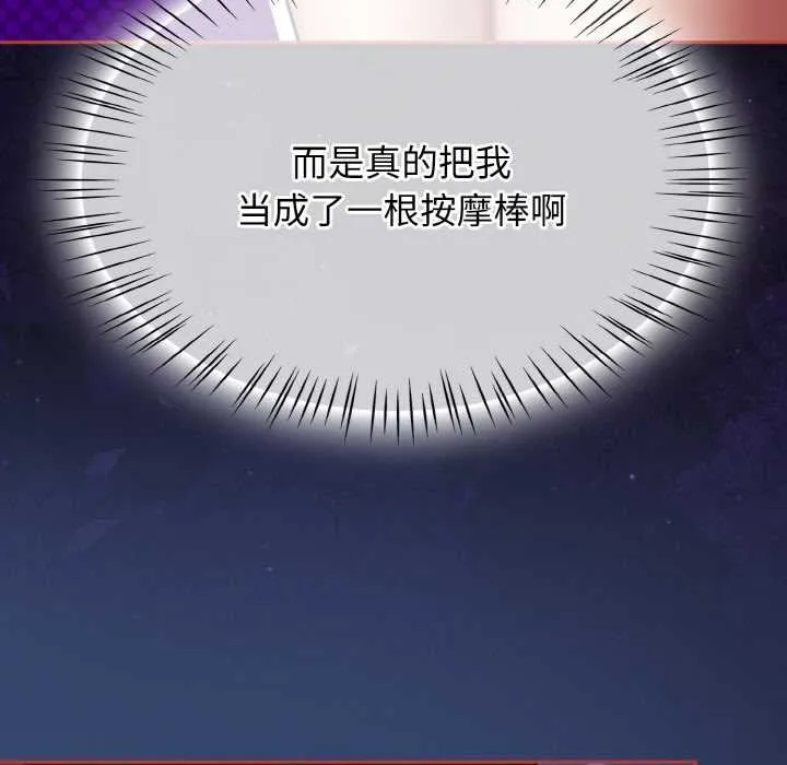 热情拳击馆 第47話 第75页