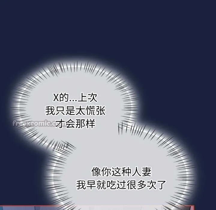 热情拳击馆 第47話 第126页