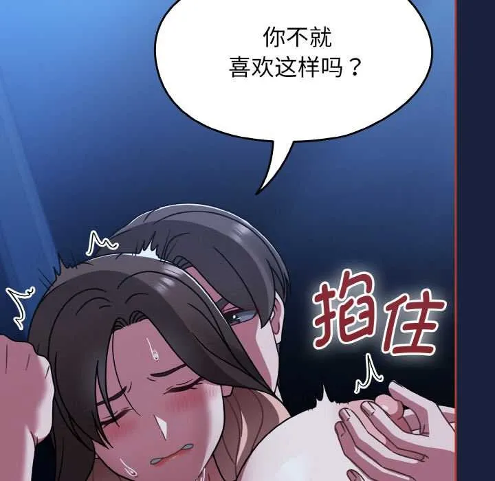 热情拳击馆 第47話 第94页