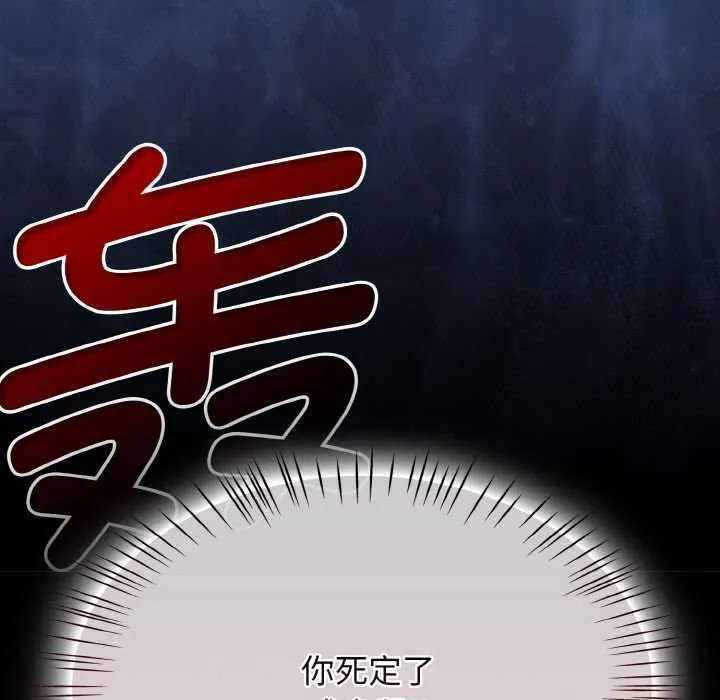 热情拳击馆 第47話 第79页