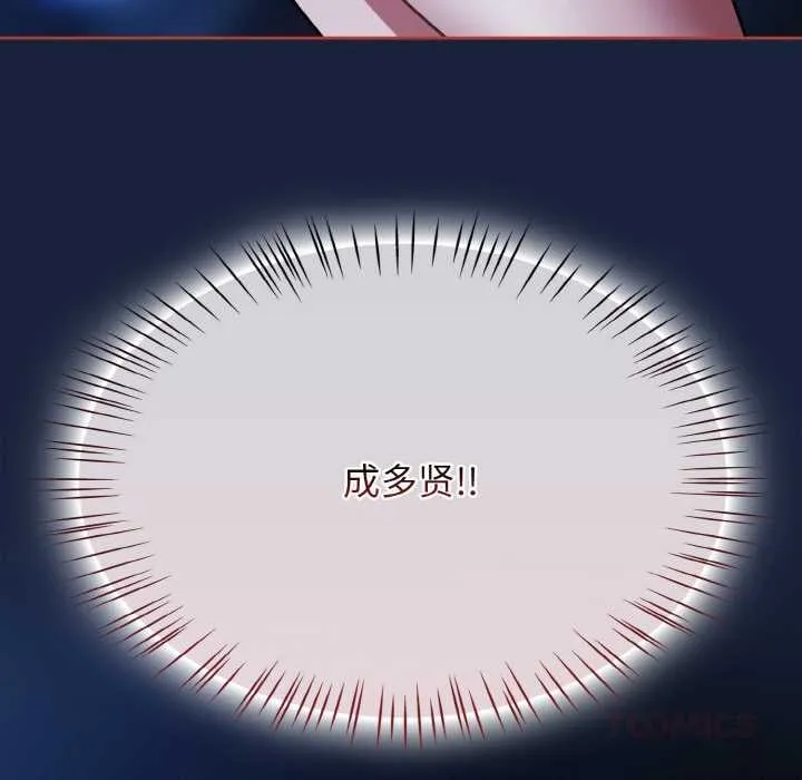 热情拳击馆 第47話 第132页