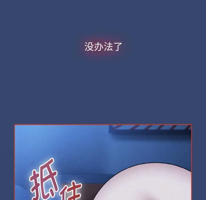热情拳击馆 第47話 第30页