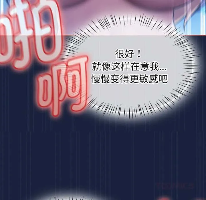 热情拳击馆 第47話 第116页