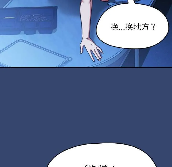 热情拳击馆 第47話 第9页