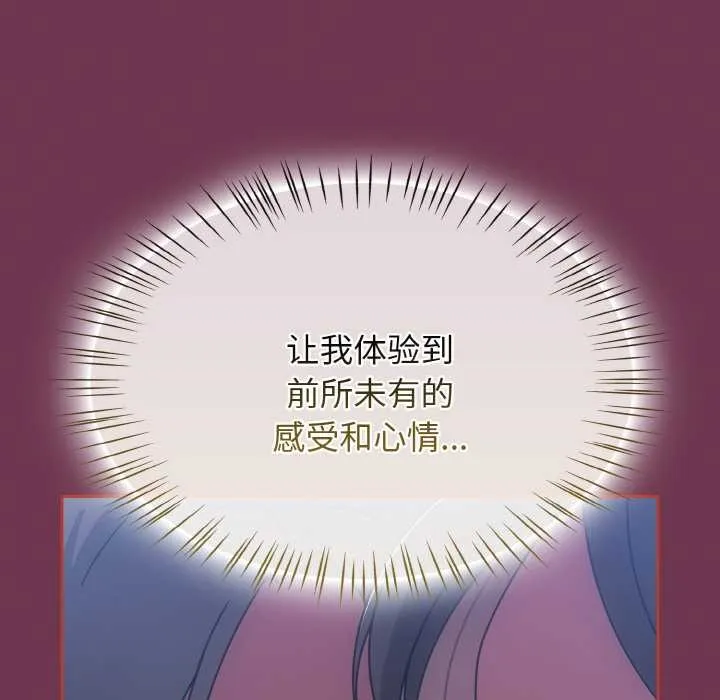 热情拳击馆 第47話 第159页