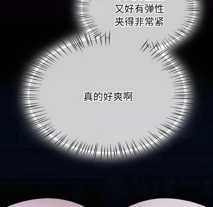 热情拳击馆 第47話 第46页