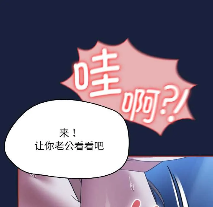 热情拳击馆 第47話 第96页