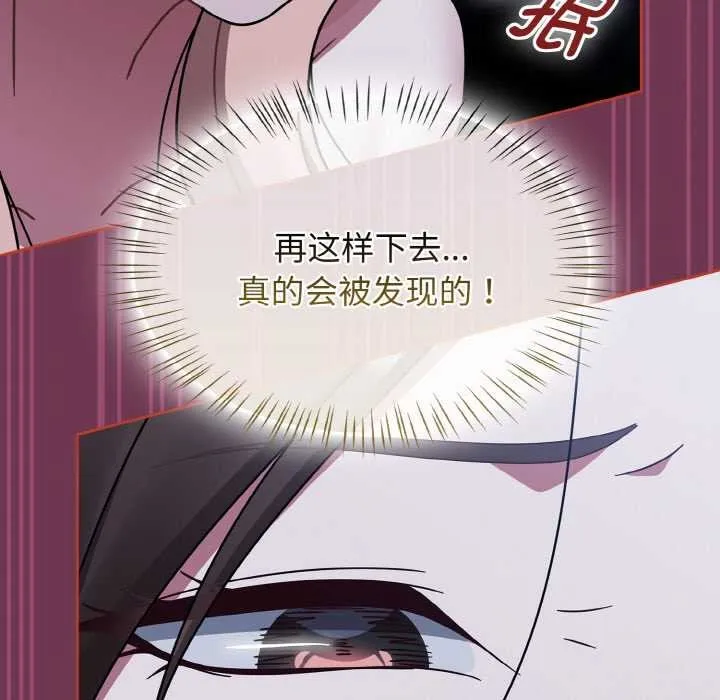热情拳击馆 第47話 第137页