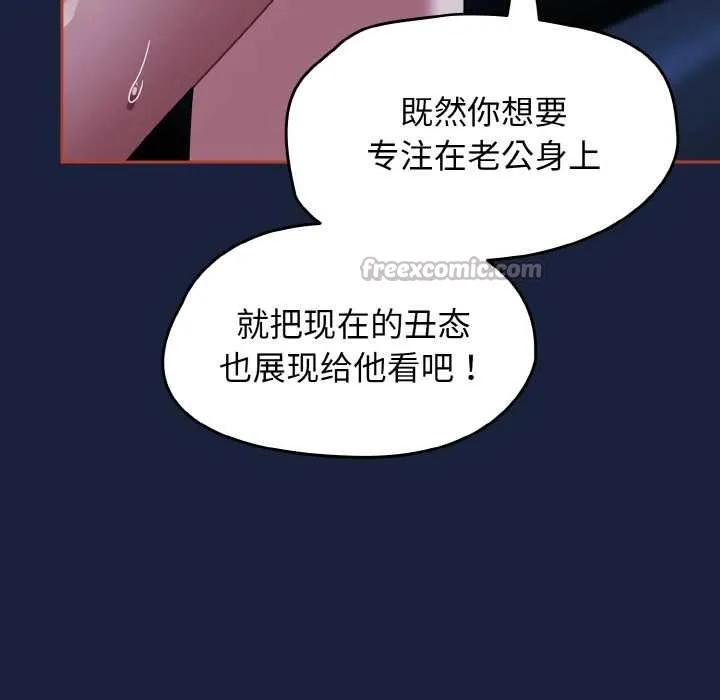 热情拳击馆 第47話 第98页