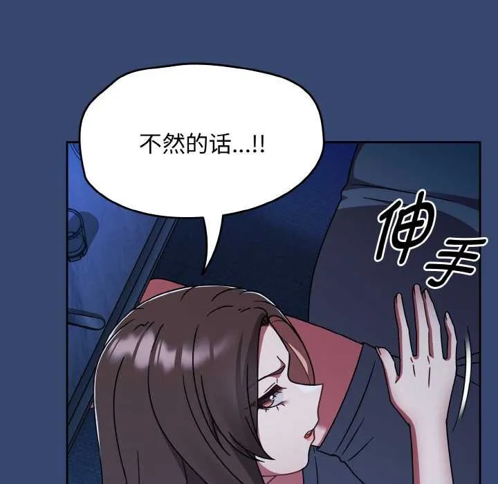 热情拳击馆 第47話 第26页