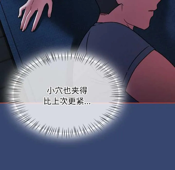 热情拳击馆 第47話 第67页