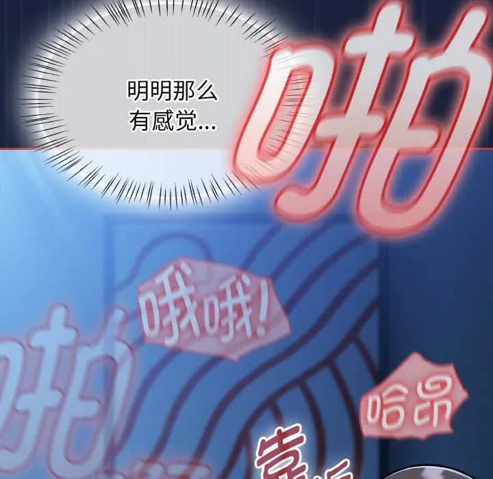 热情拳击馆 第47話 第117页