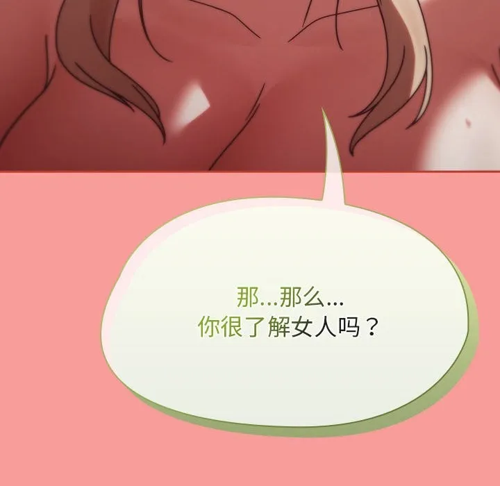 热情拳击馆 第3话 第97页