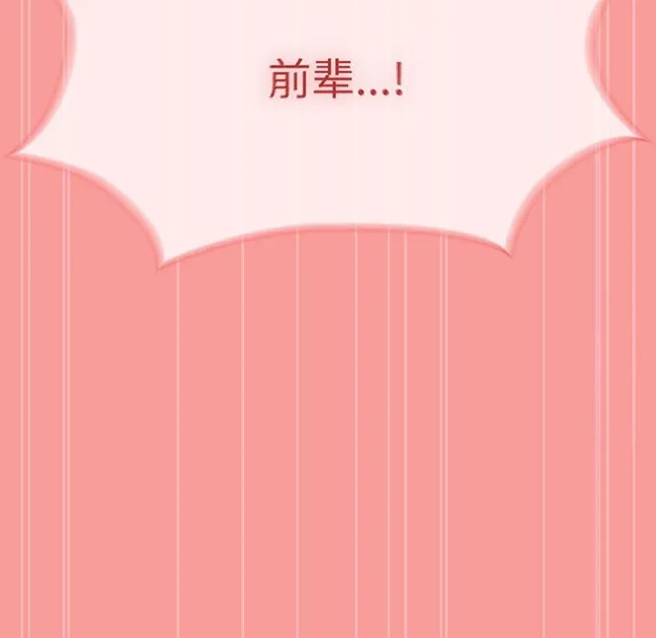 热情拳击馆 第3话 第139页
