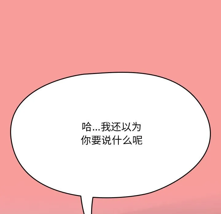 热情拳击馆 第3话 第102页
