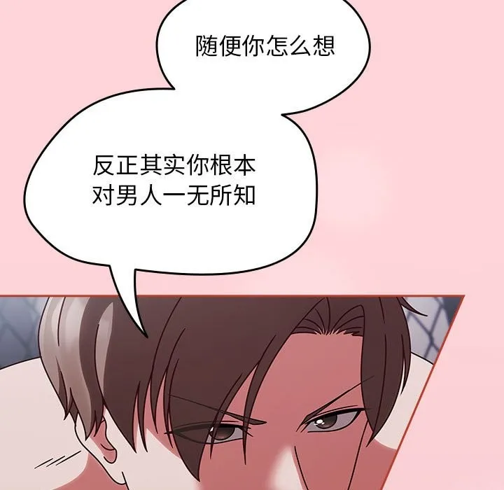 热情拳击馆 第3话 第21页