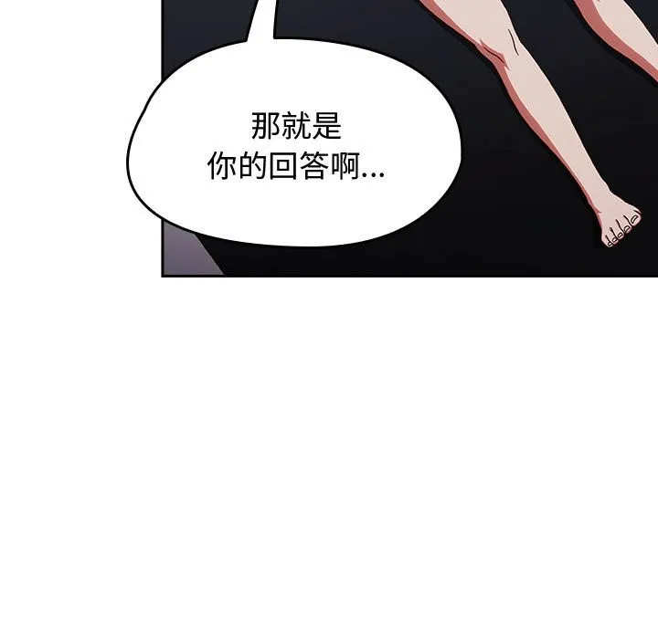 热情拳击馆 第3话 第172页