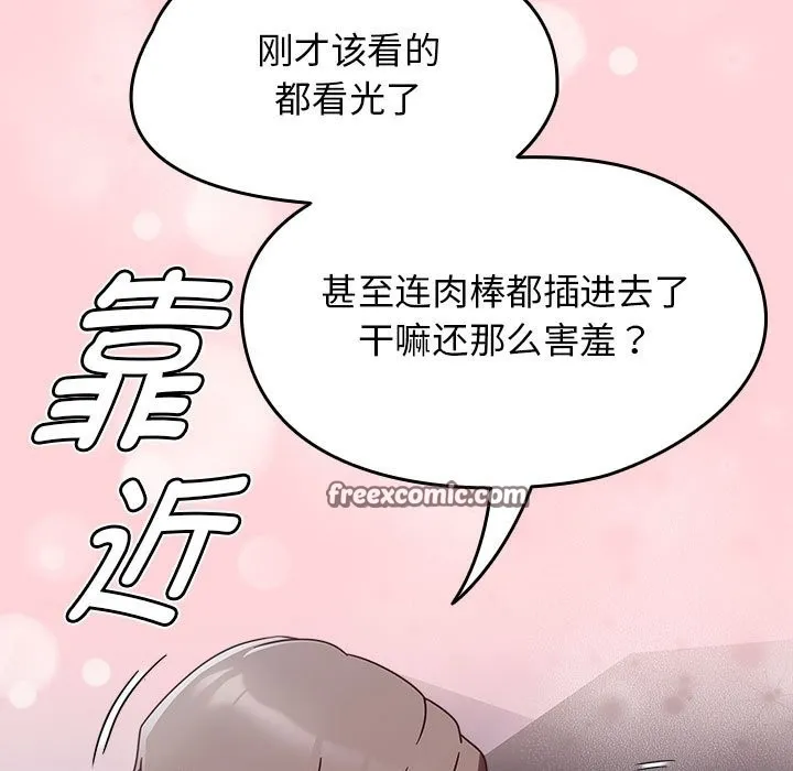 热情拳击馆 第3话 第15页